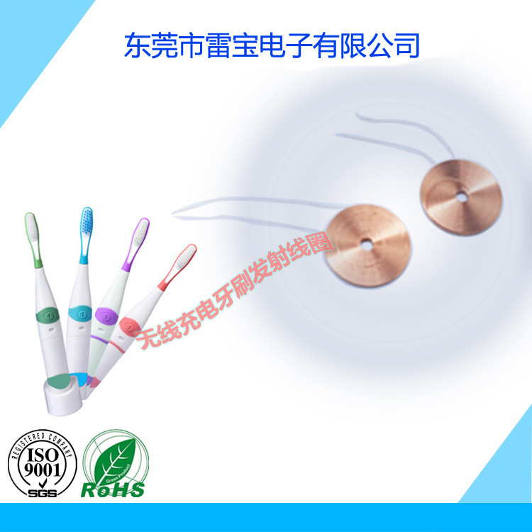 Wireless charging toothbrush receiving coil