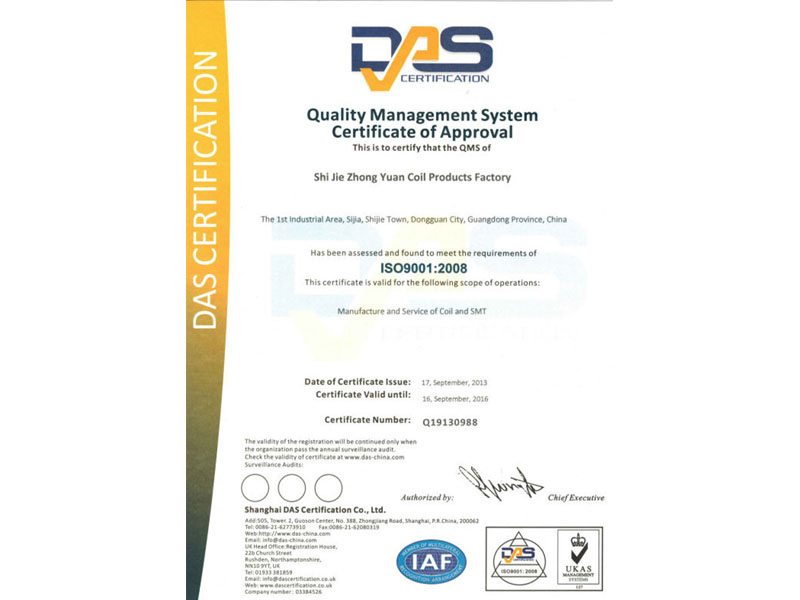 ISO9001:2008 인증